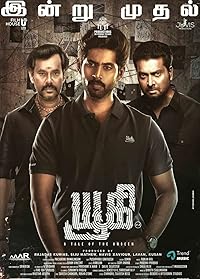 Adrishyam Yugi FilmyFly 2022 Hindi ORG Malayalam