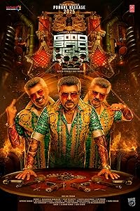 Good Bad Ugly FilmyFly 2025 Hindi HQ Dubbed Movie