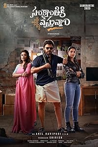 Sankranthiki Vasthunam FilmyFly 2025 Hindi ORG Dubbed Malayalam Kannada