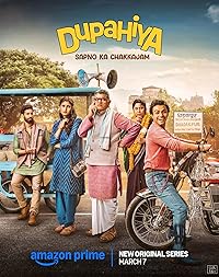 Dupahiya FilmyFly 2025 S01 Hindi Web Series